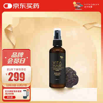 维特健灵 维新乌丝精华液 乌发白发护发素育发强健发根100ml