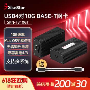 兮克USB4.0/雷电转万兆网卡 兼容雷电3/4 支持MAC/Windows等10G电口网卡SKN-T310GT