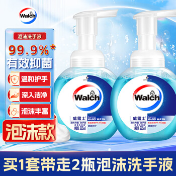 威露士泡沫洗手液健康呵护225ml×2瓶 家用儿童抑菌消毒泡泡 灭甲流感