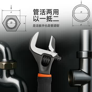 拓为（Tactix）活动扳手大开口两用万能扭力活口卫浴扳手防滑水管钳家用900064