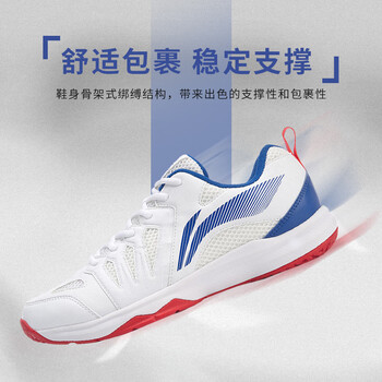 李宁羽毛球鞋男子户外运动鞋AYTP011 标准白/海宝蓝-13 43