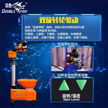 双鱼专业自动发球机乒乓球训练器单人陪练 G8发球机 (带液晶显示器)