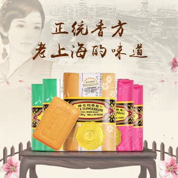 蜂花 香皂大块超值【老上海味道】玫瑰肥皂125G*3 润滑舒适放衣柜香薰