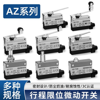 佰达特 限位微动行程开关自复位一开一闭行程限位器微动开关TZ AZ CZ银点 铜点;AZ-7144（8个）