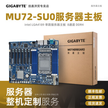 GIGABYTE技嘉MD72-HB3服务器主板MU72-SU0支持intel至强LGA4189 6*PCIe4.0 MU72-SU0