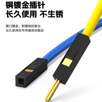 炬信（JUXIN）30根加粗杜邦线28支铜镀金杜邦电子彩排线23AWG PCB面包板电子跳线 公公+公母+母母各10P 20CM