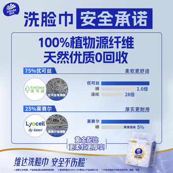 维达洗脸巾悬挂式150抽*3提整箱-V1160-A 加大加厚干湿两用绵柔巾