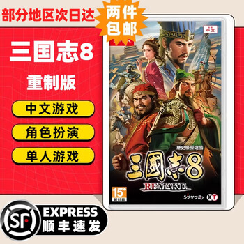 三国志8 REMAKE Nintendo Switch ROMANCE OF THE THREE KINGDOMS 8 REMAKE for Nintendo Switch