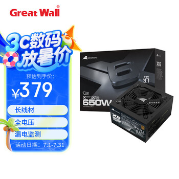 长城（Great Wall）额定650W X6金牌全模电脑电源（漏电监测/全电压/单路12V/70cm长线材/支持5060TI）