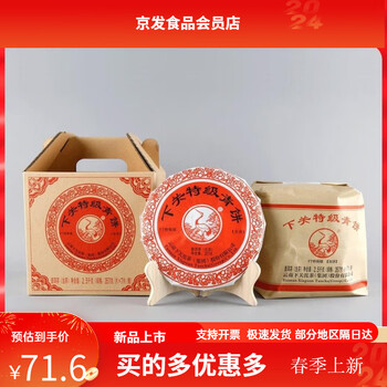 下関七子饼茶 357g 七子饼357下关- Top 100件七子饼357下关- 2025年7月更新- Taobao