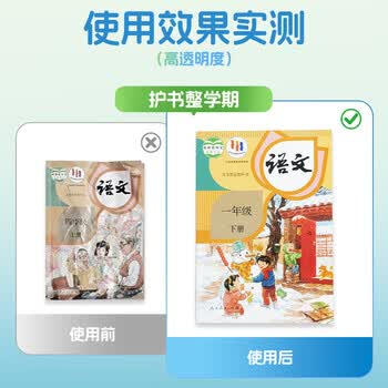 晨光(M&G)文具15张(大3中10小2)磨砂透明自粘包书皮保护套小学生课本书皮包书膜16K/A4