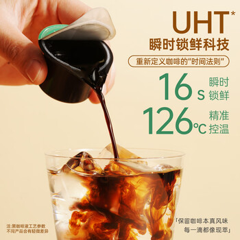 永璞浓缩咖啡液0糖0脂速溶美式意式拿铁黑咖18g*50颗 运动健身