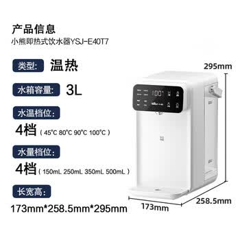 小熊（Bear）即热式饮水机 家用速热台式桌面直饮水机饮水烧水一体机 1秒即热即饮 智能大屏 YSJ-E40T7