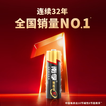 南孚7号电池8粒 七号碱性 聚能环5代 适用遥控器/体脂秤/血压计/计算器/无线鼠标/耳温枪/血糖仪等