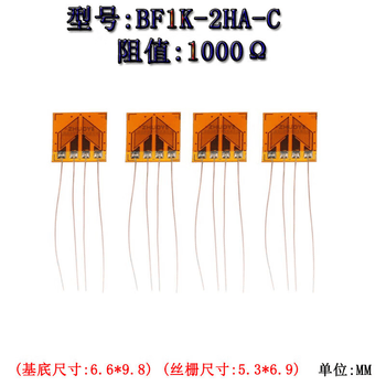 凯元达 BF120半桥式 应变片电阻式 测扭矩力/剪切力系列 BF1203HA(10片)