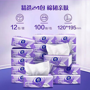 维达（Vinda）【食用油+抽纸】纯香花生油5L+V2866抽纸100抽12包 员工福利送礼