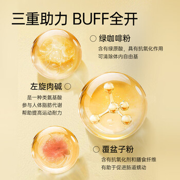 暴肌独角兽左旋肉碱黑咖啡运动蕉燃咖0脂0蔗糖3秒速溶双重高燃香蕉美式20G*3