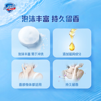 舒肤佳【京东金榜】香皂9块皂(纯白*3+薰衣草*3+柠檬*3) 99.9%除菌 舒肤佳【京东金榜】香皂9块皂(纯白*3+薰衣草*3+柠檬*3) 99.9%除菌