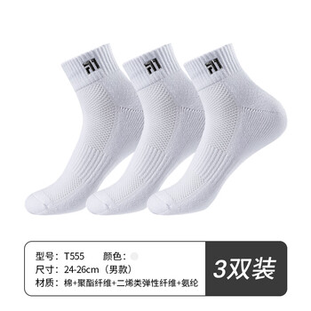 Taan泰昂羽毛球袜抗菌防臭毛巾底运动袜短袜透气男袜T555 白色3双装 Taan泰昂羽毛球袜抗菌防臭毛巾底运动袜短袜透气男袜T555 白色3双装