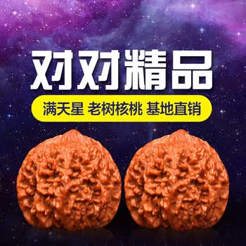 满天星核桃价格报价行情- 京东