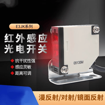 凯元达 红外线对射镜面漫反射感应光电开关传感器E3JK-R4M1（交直流通用）-镜面反射型