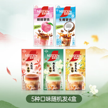 雀巢咖啡 速溶咖啡粉 特调果萃速溶奶咖伴侣5条*4盒 共380g（口味随机）