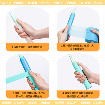 WITESS羽毛球拍手胶渐变色胶粘性吸汗带6条装+减震膜7CM*27M+打底膜套装