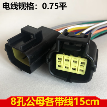正鑫远  汽车防水连接器3p二芯线束接插件4p公母对接插头DJ70216Y-1.86孔带线一套