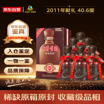 精致古井贡酒价格报价行情- 京东