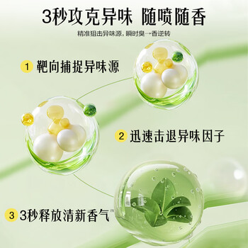 西兰空气清新剂喷雾清香剂厕所卫生间芳香剂柠檬香320ml*3瓶 西兰空气清新剂喷雾清香剂厕所卫生间芳香剂柠檬香320ml*3瓶