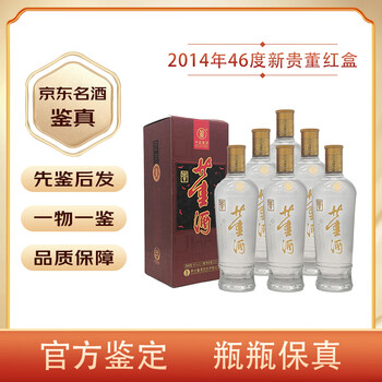 董酒陈年老酒价格报价行情- 京东