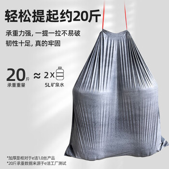 e洁抽绳垃圾袋灰色50*55cm6卷共300只双面3.6丝免撕加厚双层膜 e洁抽绳垃圾袋灰色50*55cm6卷共300只双面3.6丝免撕加厚双层膜