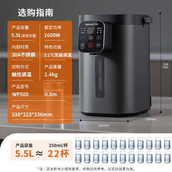 九阳(Joyoung)电热水瓶热水壶304不锈钢内胆0胶水柔性出水技术无级调温 5.5L恒温水瓶 K50ED-WP500 九阳(Joyoung)电热水瓶热水壶304不锈钢内胆0胶水柔性出水技术无级调温 5.5L恒温水瓶 K50ED-WP500