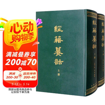 经籍纂诂价格报价行情- 京东