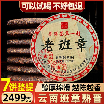 2008年普洱茶价格报价行情- 京东