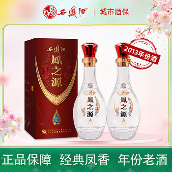 西凤酒凤之源价格报价行情- 京东