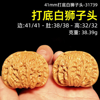 文玩堂：核桃（宫灯玉玺獅子頭）蟒皮爆肉 文玩堂：核桃（宫灯玉玺獅子頭）蟒皮爆肉 文玩核桃宫灯狮子