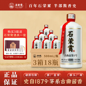 石荣霄 白酒 53度500ml 石荣霄 白酒 53度500ml