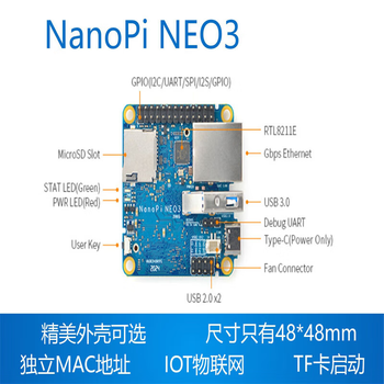 宏达硕RK3328开发板USB3.0千兆网卡2G内存标配+数据线2G单板