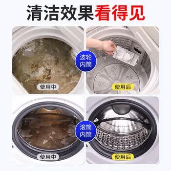 老管家 洗衣机槽清洁剂125g*6袋除菌除螨洗衣机清洗剂强力除垢祛味