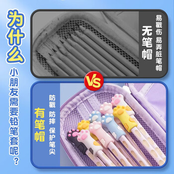离草 安全无异味硅胶铅笔帽 防戳学生防护 猫爪款 10个装 小学生文具 开学文具