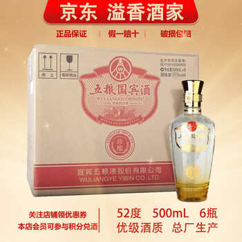 五粮国賓酒　白酒　52度　500ml Amazon.co.jp: 【常温便】【白酒】五糧国賓酒（浓香型白酒） 52