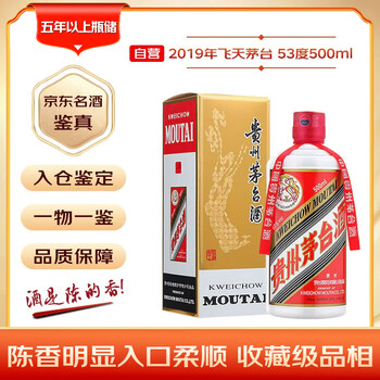 【特価】2本セット 貴州茅台酒 53度500ml 2025年 中国酒 白酒 特価】2本セット 貴州茅台酒 53度500ml 2025年 中国酒 白酒