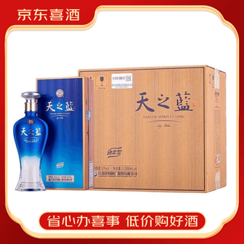 天之藍  〜洋河蓝色经典〜\r
中国酒 白酒 480ml 洋河蓝色经典天之蓝52度480ml_goodtastewineshop
