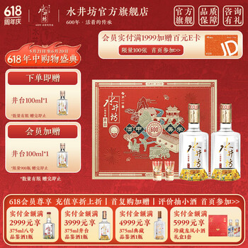 水井坊中秋活动型号规格- 京东