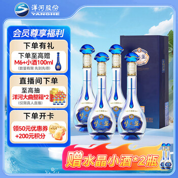 未開封　最高級　白酒　梦之蓝　M9 45° 洋河白酒报价_参数_图片_视频_怎么样_问答-苏宁易购