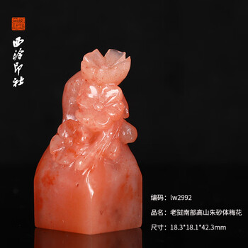 寿山石　紅石　貔貅　古獣　5cm　印材　印石　大材　書道　篆刻　落款　雅号　日展 Amazon.co.jp: 墨運堂 印材 寿山石 篆刻用 TJ-10 3本入 10mm角