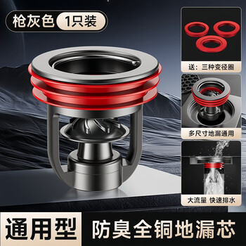 佳立方地漏防臭防反味神器全铜磁悬浮地漏芯防臭器卫生间通用反水止逆阀