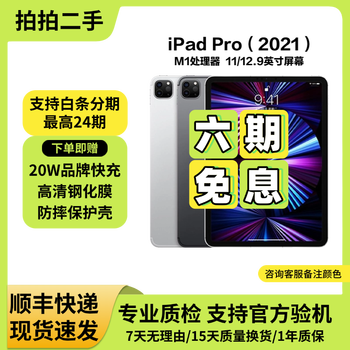 ipad pro 128g价格报价行情- 京东