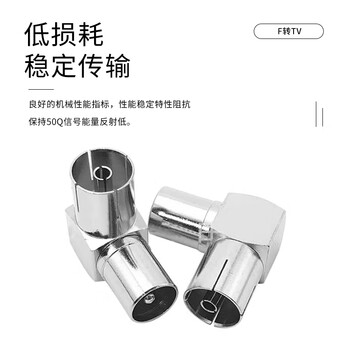 玖鼎新 有线电视转接头F母转TV公闭路高清线有线视频转换器头1个 JDX-FK-TVJ 玖鼎新 有线电视转接头F母转TV公闭路高清线有线视频转换器头1个 JDX-FK-TVJ